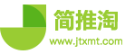簡(jiǎn)推淘-海淘攻略交流論壇