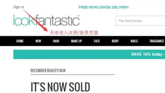海淘網(wǎng)站lookfantastic下單教程,剁手黨必看!