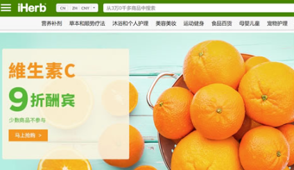 iHerb官網買什么好?iHerb官網好物推薦!